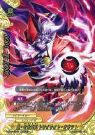 【中古】バディファイト/超ガチレア/モンスター/レジェンドW/[BF-H-PP01]ハンドレッド パーフェクトパック第1弾「決戦!! 裏角王」 H-PP01/0007[超ガチレア]：裏・七角地王 トワイライト・カウント