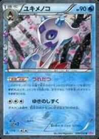 楽天市場 ユキメノコの通販