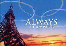 楽天市場 Always 三丁目の夕日 64 中古の通販 楽天市場 Always 三丁目の夕日 64 中古の通販
