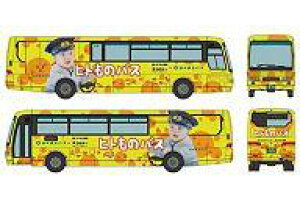 yVizS͌^ 1/150 qg̃oX uUEoXRNVv [263777]