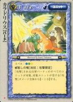 楽天市場】Caladrius (カラドリウス) 限定版の通販 