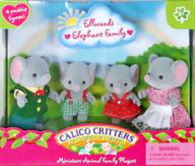 【中古】おもちゃ ゾウファミリーセット -THE Ellwoods Elephant Family- 「シルバニアファミリー -Calico Critters-」