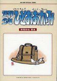 楽天市場 西尾鉄也画集の通販