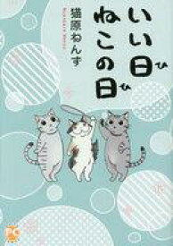 楽天市場 猫原ねんずの通販 楽天市場 猫原ねんずの通販