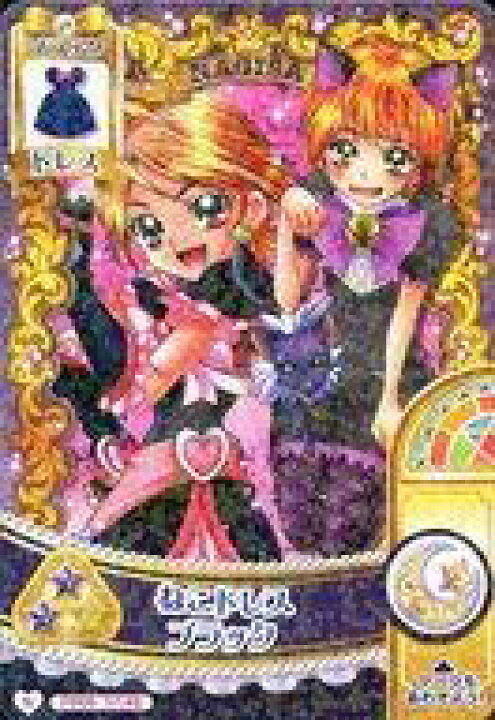楽天市場 中古 プリキュア プリンセスパーティー ノーマル ドレス ブラック ディナーパーティー 5だん プリンセスパーティー Pp05 37 48 ノーマル ねこドレスブラック 美墨なぎさ ネットショップ駿河屋 楽天市場店 楽天市場 中古 プリキュア プリンセスパーティー ノーマル ドレス ブラック ディナーパーティー 5だん プリンセスパーティー Pp05 37 48 ノーマル ねこドレスブラック 美墨なぎさ ネットショップ駿河屋 楽天市場店