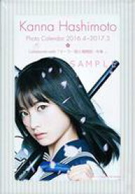 楽天市場 橋本環奈 カレンダー 16の通販 楽天市場 橋本環奈 カレンダー 16の通販