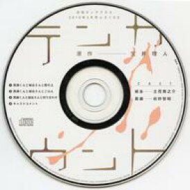 楽天市場 テンカウント Cd 4 アニメ Cd Cd Dvdの通販