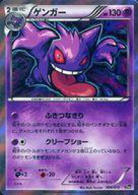 楽天市場 ポケモンカード Xy ゲンガーの通販 楽天市場 ポケモンカード Xy ゲンガーの通販