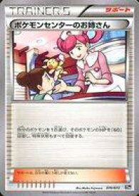 楽天市場 ポケットモンスターxyのゲーム 関連商品の通販