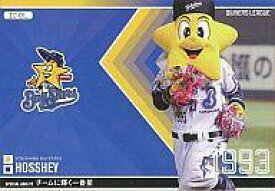 楽天市場 ベイスターズ マスコット ホッシーの通販