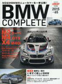 【中古】車・バイク雑誌 BMW COMPLETE 65