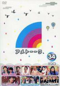 楽天市場 Dvd アメトークの通販