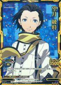 楽天市場 望月綾時の通販