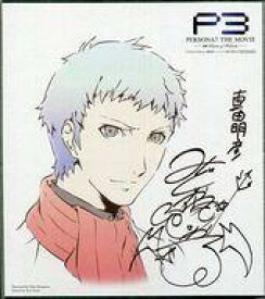 楽天市場 Persona3 The Movie 4 Winter Of Rebirthの通販