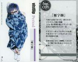 楽天市場 Vistlip トレカの通販