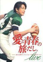 楽天市場】及川光博 グッズ（本・雑誌・コミック）の通販 及川光博 ワンマンショー ツアーパンフレット