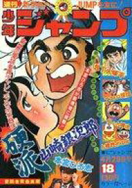 楽天市場 週刊少年ジャンプ 29の通販 楽天市場 週刊少年ジャンプ 29の通販