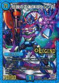 楽天市場 正体判明のギュウジン丸 パックの通販