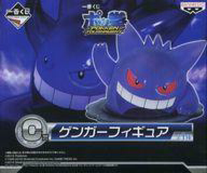 中古 フィギュア ゲンガー 一番くじ ポッ拳 Pokken Tournament C賞 フィギュア의 상품 상세 일본의 쇼핑몰 대리구매 From Japan