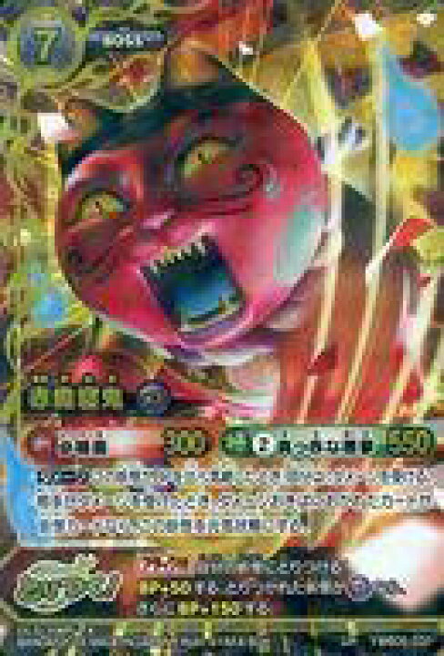 楽天市場 中古 妖怪ウォッチtcg Ur Boss 妖怪ウォッチ とりつきカードバトル 第5弾 一撃必殺 レジェンド召還 Ywb05 Yw05 031 Ur 赤魔寝鬼 ネットショップ駿河屋 楽天市場店