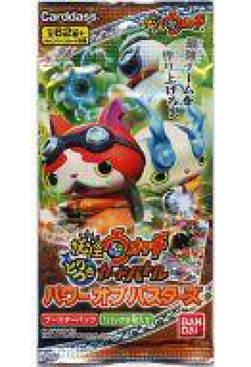 楽天市場 中古 トレカ パック販売 妖怪ウォッチ とりつきカードバトル パワー オブ バスターズ ブースターパック Ywb03 ネットショップ駿河屋 楽天市場店