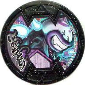 楽天市場 妖怪ウォッチバスターズ メダル 交換の通販