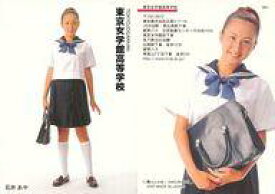 楽天市場 制服 東京女学館の通販