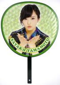 【中古】うちわ(女性) 山本彩(AKB48) 推しふぅ〜うちわ3