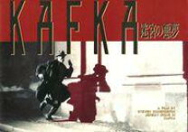 楽天市場】KAFKA 迷宮の悪夢の通販 
