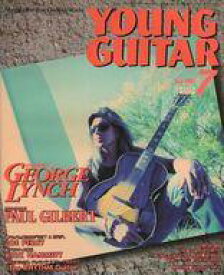 【中古】ヤングギター YOUNG GUITAR 1993/7 ヤング・ギター