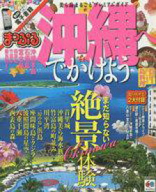 楽天市場 まっぷる 石垣宮古の通販