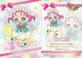楽天市場 はーちゃん プリキュアの通販 楽天市場 はーちゃん プリキュアの通販