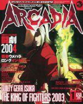 楽天市場】アルカディア号（雑誌｜本・雑誌・コミック）の通販