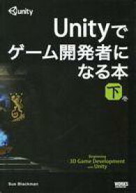 楽天市場 Unityでゲームの通販