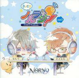 【中古】アニメ系CD DJCD「NORN9 ノルン+ノネット」 WEBラジオ ノルラジ vol.1