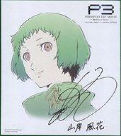 楽天市場 Persona3 The Movie 4 Winter Of Rebirthの通販