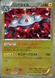 楽天市場 ポケモンカード プレミアムチャンピオンパック ジバコイルの通販