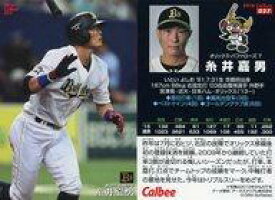 楽天市場 プロ野球チップス オリックス 糸井 16の通販 楽天市場 プロ野球チップス オリックス 糸井 16の通販