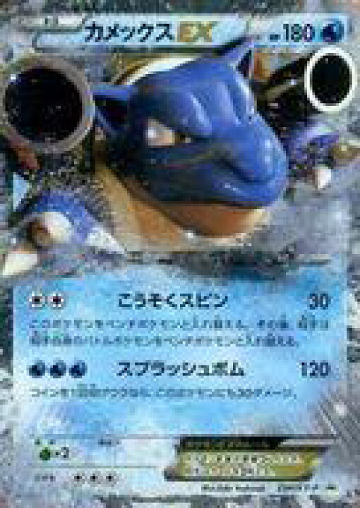 楽天市場 中古 ポケモンカードゲーム P Xy Break カメックスメガバトルスペシャルパック 234 Xy P P キラ カメックスex ネットショップ駿河屋 楽天市場店