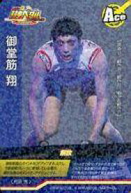 楽天市場 村田充 御堂筋翔の通販