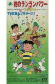 楽天市場 コボちゃん Cd Dvd の通販