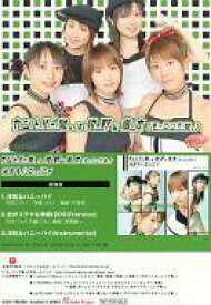 【中古】コレクションカード(ハロプロ)/CD｢浮気なハニーパイ｣特典 カントリー娘。に紺野と藤本(モーニング娘。)/CD｢浮気なハニーパイ｣特典