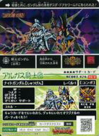楽天市場 ナイトガンダム カードダスクエスト騎士ガンダム 駿河屋の通販