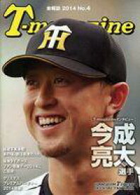【中古】アイドル雑誌 T-magazine 2014年 No.4
