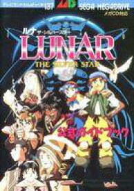 楽天市場 ルナ 攻略 ゲーム エンターテインメント 本 雑誌 コミックの通販
