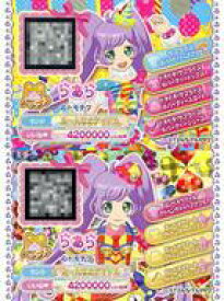 楽天市場 プリパラ ドリームdxコーデセットの通販