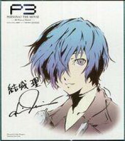 楽天市場 Persona3 The Movie 4 Winter Of Rebirthの通販