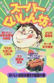 楽天市場 スーパーくいしん坊の通販