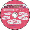 楽天市場 ほめられてのびるらじおz 12の通販