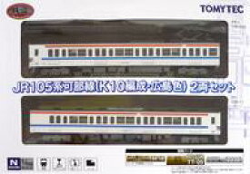 【中古】鉄道模型 1/150 JR 105系可部線(K10編成・広島色) 2両セット 「鉄道コレクション」 [265047]
